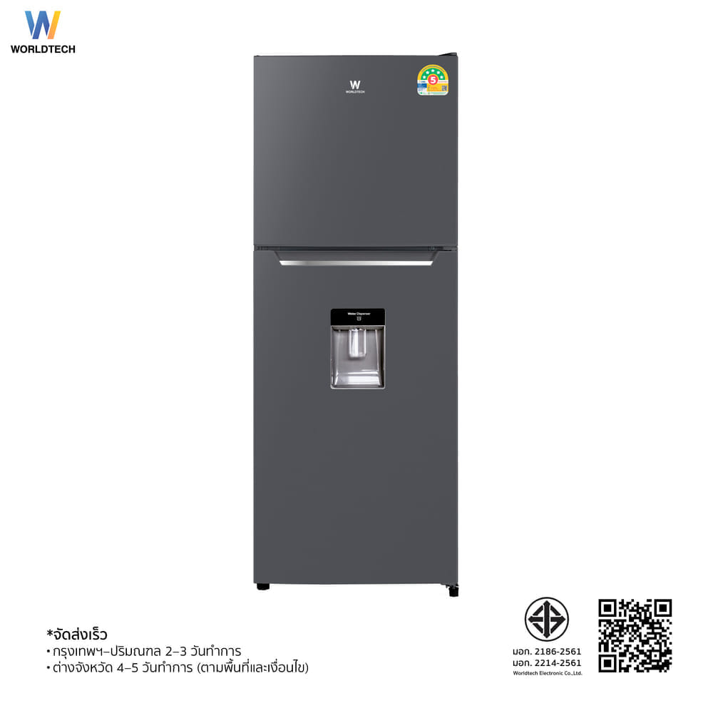 ตู้เย็น 2 ประตู WORLDTECH รุ่น WT-MRF-225W_SIL ขนาด 7.1 คิว ความจุ 202 ลิตร สีเงิน